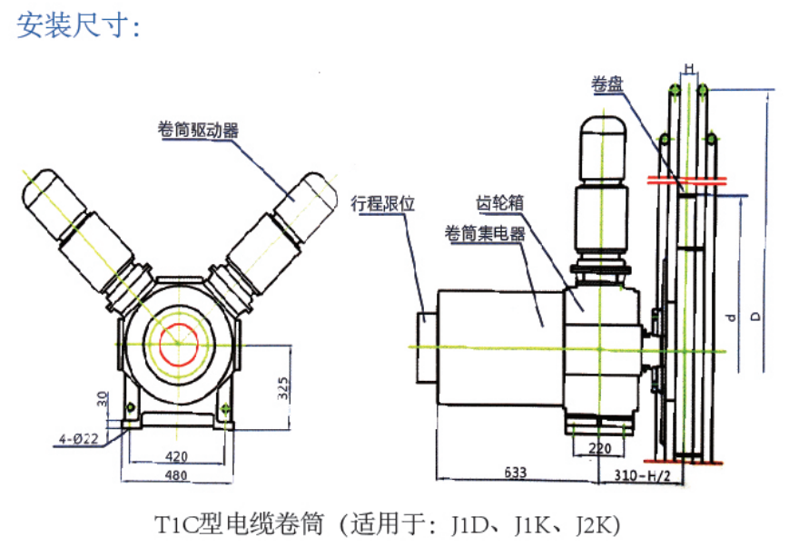 TIC 型電纜卷筒(適用于：J1D，J1K,J2K)